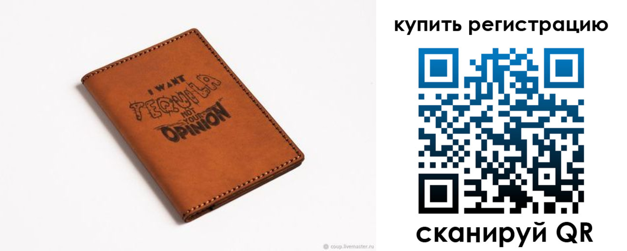 временная прописка в Стародубе